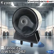����� ��������� ��������� Tenacity (1977) Awssu1042 Tenacity ���. Awssu1042 AWSSU1042 ����