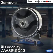 ����� ��������� ��������� Tenacity (1978) Awssu1043 Tenacity ���. Awssu1043 AWSSU1043 ����