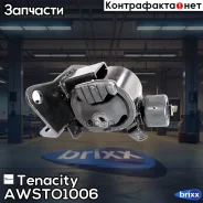 ����� ��������� ��������� Tenacity (386) Awsto1006 Tenacity ���. Awsto1006 AWSTO1006 ����