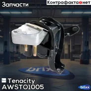 ����� ��������� ��������� Tenacity (387) Awsto1005 Tenacity ���. Awsto1005 AWSTO1005 ����