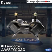 ����� ��������� ��������� Tenacity (988) Awsto1020 Tenacity ���. Awsto1020 AWSTO1020 ����