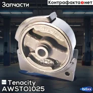 ����� ��������� ��������� Tenacity (385) Awsto1025 Tenacity ���. Awsto1025 AWSTO1025 ����