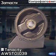 ����� ��������� ��������� Tenacity (992) Awsto1039 Tenacity ���. Awsto1039 AWSTO1039 ����