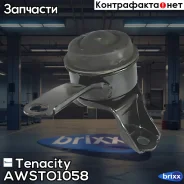 ����� ��������� ��������� Tenacity (375) Awsto1058 Tenacity ���. Awsto1058 AWSTO1058 ����