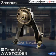 ����� ��������� ��������� Tenacity (1422) Awsto1084 Tenacity ���. Awsto1084 AWSTO1084 ����