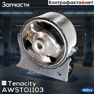 ����� ��������� ��������� Tenacity (549) Awsto1103 Tenacity ���. Awsto1103 AWSTO1103 ����