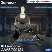 ����� ��������� ��������� Tenacity (353) Awsto1121 Tenacity ���. Awsto1121 AWSTO1121 ����