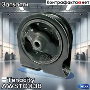 ����� ��������� ��������� Tenacity (350) Awsto1138 Tenacity ���. Awsto1138 AWSTO1138 ����