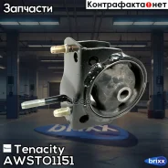 ����� ��������� ��������� Tenacity (346) Awsto1151 Tenacity ���. Awsto1151 AWSTO1151 ����