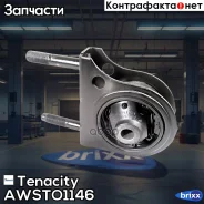 ����� ��������� ��������� Tenacity (348) Awsto1146 Tenacity ���. Awsto1146 AWSTO1146 ����