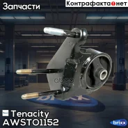 ����� ��������� ��������� Tenacity (345) Awsto1152 Tenacity ���. Awsto1152 AWSTO1152 ����
