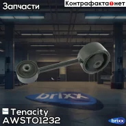 ����� ��������� ��������� Tenacity (330) Awsto1232 Tenacity ���. Awsto1232 AWSTO1232 ����