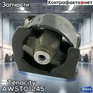 ����� ��������� ��������� Tenacity (327) Awsto1245 Tenacity ���. Awsto1245 AWSTO1245 ����