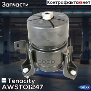 ����� ��������� ��������� Tenacity (325) Awsto1247 Tenacity ���. Awsto1247 AWSTO1247 ����