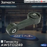 ����� ��������� ��������� Tenacity (324) Awsto1249 Tenacity ���. Awsto1249 AWSTO1249 ����
