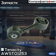 ����� ��������� ��������� Tenacity (322) Awsto1253 Tenacity ���. Awsto1253 AWSTO1253 ����