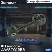 ����� ��������� ��������� Tenacity (319) Awsto1256 Tenacity ���. Awsto1256 AWSTO1256 ����