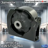 ����� ��������� ��������� Tenacity (315) Awsto1260 Tenacity ���. Awsto1260 AWSTO1260 ����