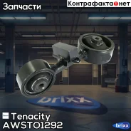 ����� ��������� ��������� Tenacity (302) Awsto1292 Tenacity ���. Awsto1292 AWSTO1292 ����