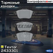 ������� ��������� �������� � � 4 ��. Textar ���. 2433301 2433301 ����