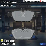 ������� ��������� �������� � � 4 ��. Textar ���. 2425301 2425301 ����