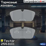 ������� MB ML GL 166 ����� Textar ���. 2553101 textar;2553101; 2553101 ����
