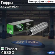 ����� 45*320 � ������� �������� Tixona ���. 45320 45320 ����