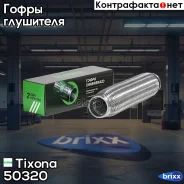 ����� ������������� (����� 304 �����������) 50/320 50320 Tixona ���. 50320 50320 ����