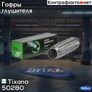 ����� 50/280 (AISI 304 with inner braid) Tixona ���. 50280 50280 ����