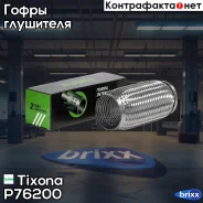 ����� Tixona Tixona ���. P76200 P76200 ����