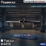 ������ ������������ ������ ����� /334341/ Tokico ���. B3215 B3215 ����