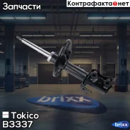 ������ ������������ �������� ������ Tokico ���. B3337 B3337 ����