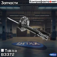 ������ ������������ ������ ����� Tokico ���. B3372 B3372 ����