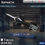 ������ ������������ �������� ������ Tokico ���. B3430 B3430 ����