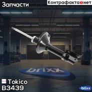 ������ ������������ �������� ����� Tokico ���. B3439 B3439 ����