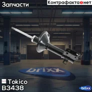 ������ ������������ �������� ������ Tokico ���. B3438 B3438 ����