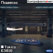 ����������� ������������ ������ Tokico ���. E3816 E3816 ����