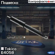 ����������� ������������ ������ /345010/ Tokico ���. E4058 E4058 ����