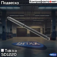 ����������� ������� Tokico ���. SD1220 SD1220 ����