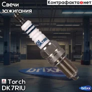 ����� ��������� Iridium Torch ���. DK7RIU DK7RIU Torch DK7RIU ����