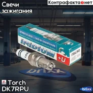 ����� ��������� Torch DK7RPU Torch ���. DK7RPU DK7RPU ����