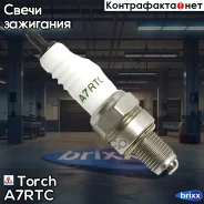 ����� ��������� Torch A7RTC Torch ���. A7RTC A7RTC ����
