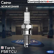 ����� ��������� Effective Torch ���. F5RTCU F5RTCU Torch F5RTCU ����