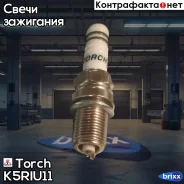 ����� ��������� ��� [Iridium+/] Chevrolet Captiva, Geely BL/CK/MR, Hyundai Elantra/SantaFe/Sonata/Tucson, �KIA Ceed/Cerato/Picanto/Rio/Shuma/Spectra/S...