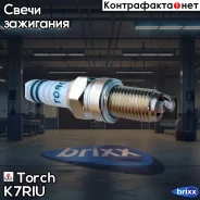 ����� ��������� ��� [Iridium+/] Changan CS75 13-, Chery Tiggo 09-, Geely Atlas Haval H2/H6/H8/H9/F7 14-, Lifan Solano/X50 10-, Renault Megane 04-, Sko...