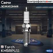 ����� ��������� Torch KH5RPU-11 Torch ���. KH5RPU-11 KH5RPU11 ����