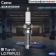����� ��������� Torch ���. LD7RPU11 LD7RPU11 ����