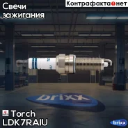 ����� ��������� Iridium Torch ���. LDK7RAIU LDK7RAIU Torch LDK7RAIU ����