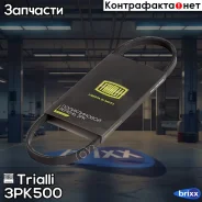 ������ ������������ Trialli ���. 3PK500 3PK500 ����