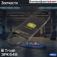 ������ ������������ Trialli ���. 3PK648 3PK648 ����